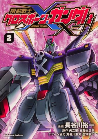 Mobile Suit Crossbone Gundam X-11 Manga