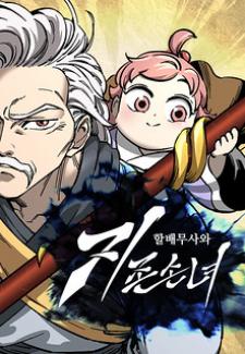 Warrior Grandpa And Supreme Granddaughter Manga