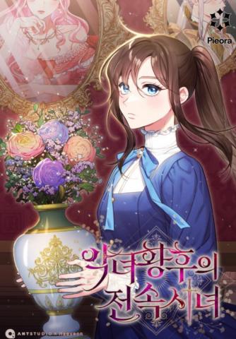 Exclusive Maid of the Evil Empress Manga