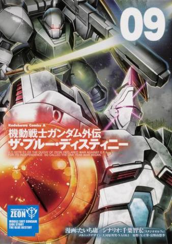 Mobile Suit Gundam Side Story - The Blue Destiny Manga