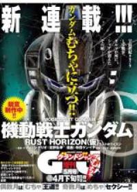 Kidou Senshi Gundam - Rust Horizon