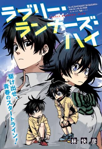 Lovely • Runners' • High Manga