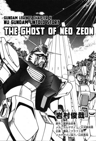 Mobile Suit Gundam - The Ghost of Neo Zeon Manga