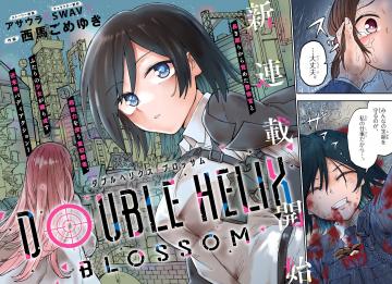 Double Helix Blossom Manga
