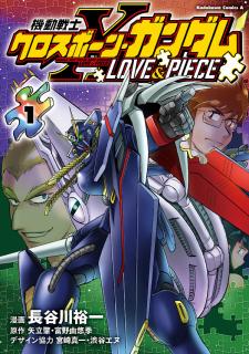 Mobile Suit Crossbone Gundam - Love & Piece Manga