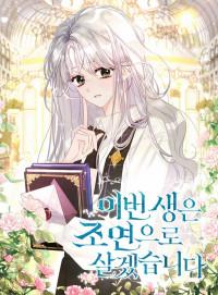 Lysia Tries the Quiet Life Manga