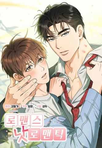Romance, But Not Romantic Manga