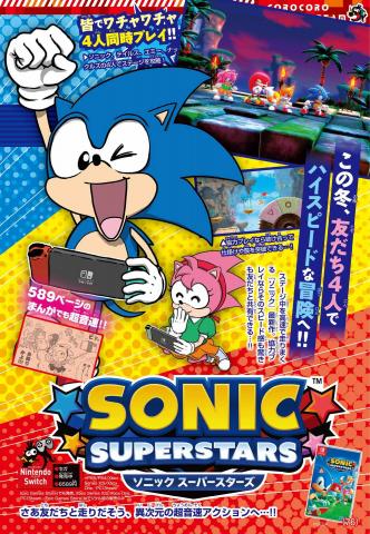 Sonic Superstars Manga