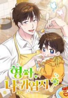 Brother, Am I Cute? Chapter 35