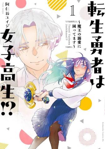 Tensei Yuusha wa Joshikousei!?: Maou no Dekiai ni Komattemasu Manga