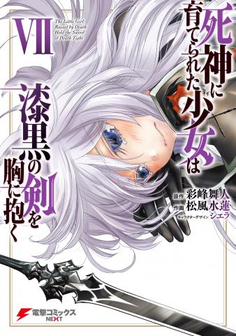 Death's Daughter and the Ebony Blade Manga