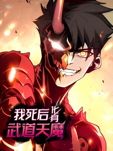 Reborn as the Heavenly Martial Demon Manga