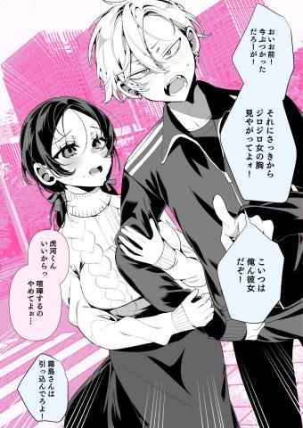 Yankee-kun's Gentle Girlfriend Manga