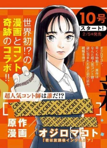 Hoshino-kun, Shitagatte! Manga
