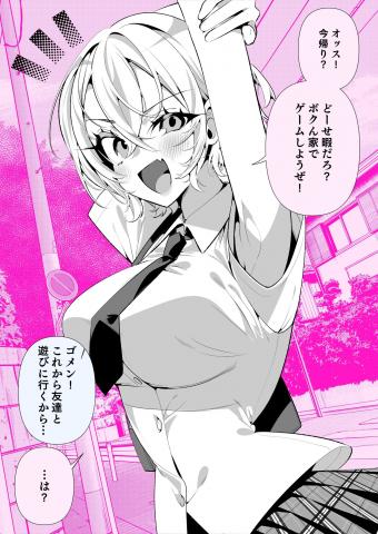 A Boyish Girlfriend in High Humidity Manga