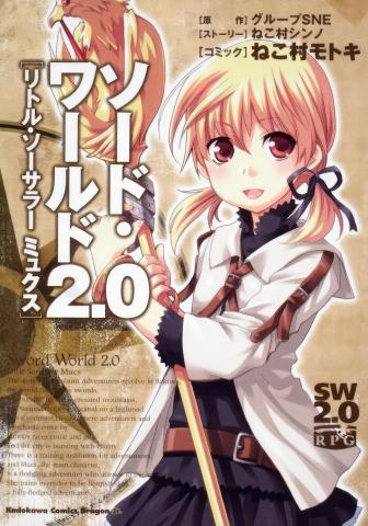 Sword World 2.0 – Little Sorcerer Mucs Manga