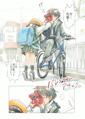 Valentine Assault Manga
