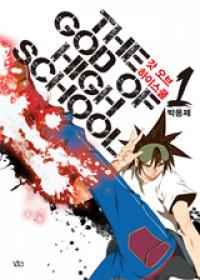 God of High School Manga