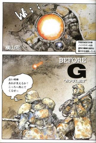 BEFORE G: The Eve of Gundam Vol.0 Ch.0
