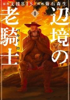 Henkyou no Roukishi Bard Loen Manga