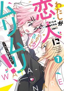 Watashi ga Koibito ni Nareru Wake Nai jan, Muri Muri! (※Muri ja Nakatta!?) Manga