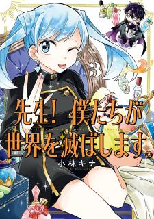 Sensei! Bokutachi Ga Sekai Wo Horoboshimasu. Manga