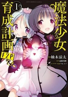 Mahou Shoujo Ikusei Keikaku: F2P Manga