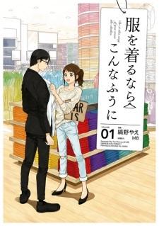 Do it this way if you wear the clothes. Vol.8 Chapter 60