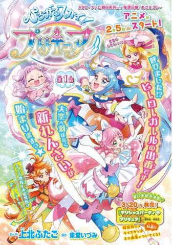 Hirogaru Sky! Pretty Cure Manga