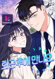 Let’S Meet After Work Chapter 43