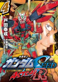 Kidou Senshi Gundam Seed Astray R