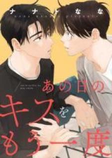 Ano Hi No Kiss Wo Mou Ichido Manga