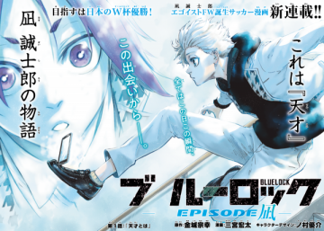 Blue Lock - Episode Nagi Manga