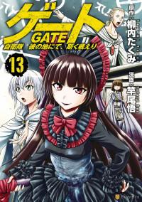 Gate - Jieitai Kare no Chi nite, Kaku Tatakeri Manga