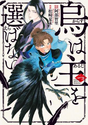 Karasu wa Aruji wo Erabanai Manga