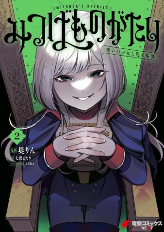 Mitsuba no Monogatari Manga