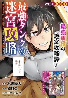 Saikyou Tank no Meikyuu Kouryaku: Tairyoku 9999 no Rare Skill-mochi Tank, Yuusha Party wo Tsuihou sareru Manga