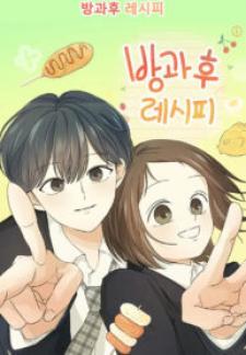 After School Recipe Manga