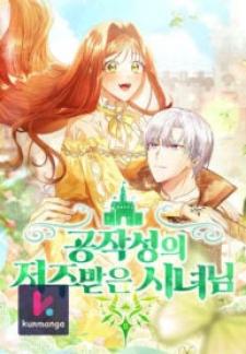 The Cursed Maid Of The Duke’S Castle Chapter 24