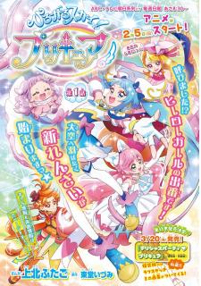Soaring Sky! Pretty Cure Manga