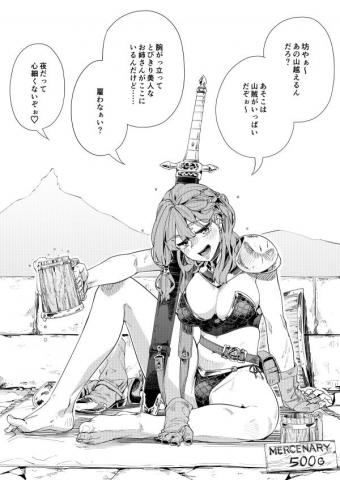 Drunk Lady Warrior Belle Manga