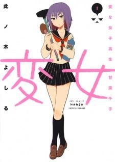 Henjo: Hen na Joshikousei Amaguri Senko Manga
