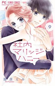 Shanai Marriage Honey Manga