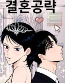 Wedding Strategy Manga