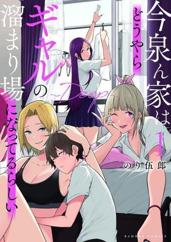 Imaizumin Chi wa Douyara Gal no Tamariba ni Natteru Rashii ~DEEP~ [Manga Ver.] Chapter 25