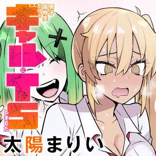 Danshi Kokoseidakedo Gyaru ni TS Shimashita Manga