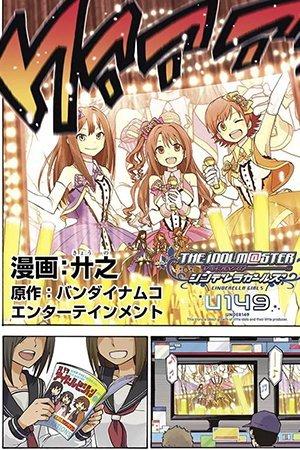 The iDOLM@STER: Cinderella Girls: U149 Manga