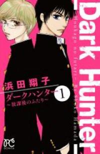 Dark Hunter - Houkago no Futari Manga