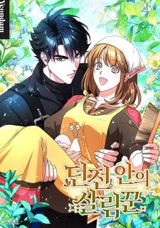 Housekeeper in a Dungeon Chapter 34