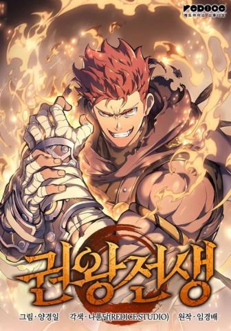 The Indomitable Martial King Chapter 29